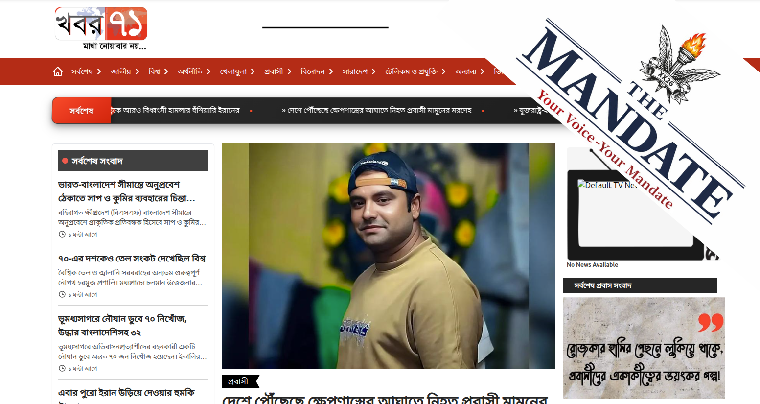 Media and publications ecosystem