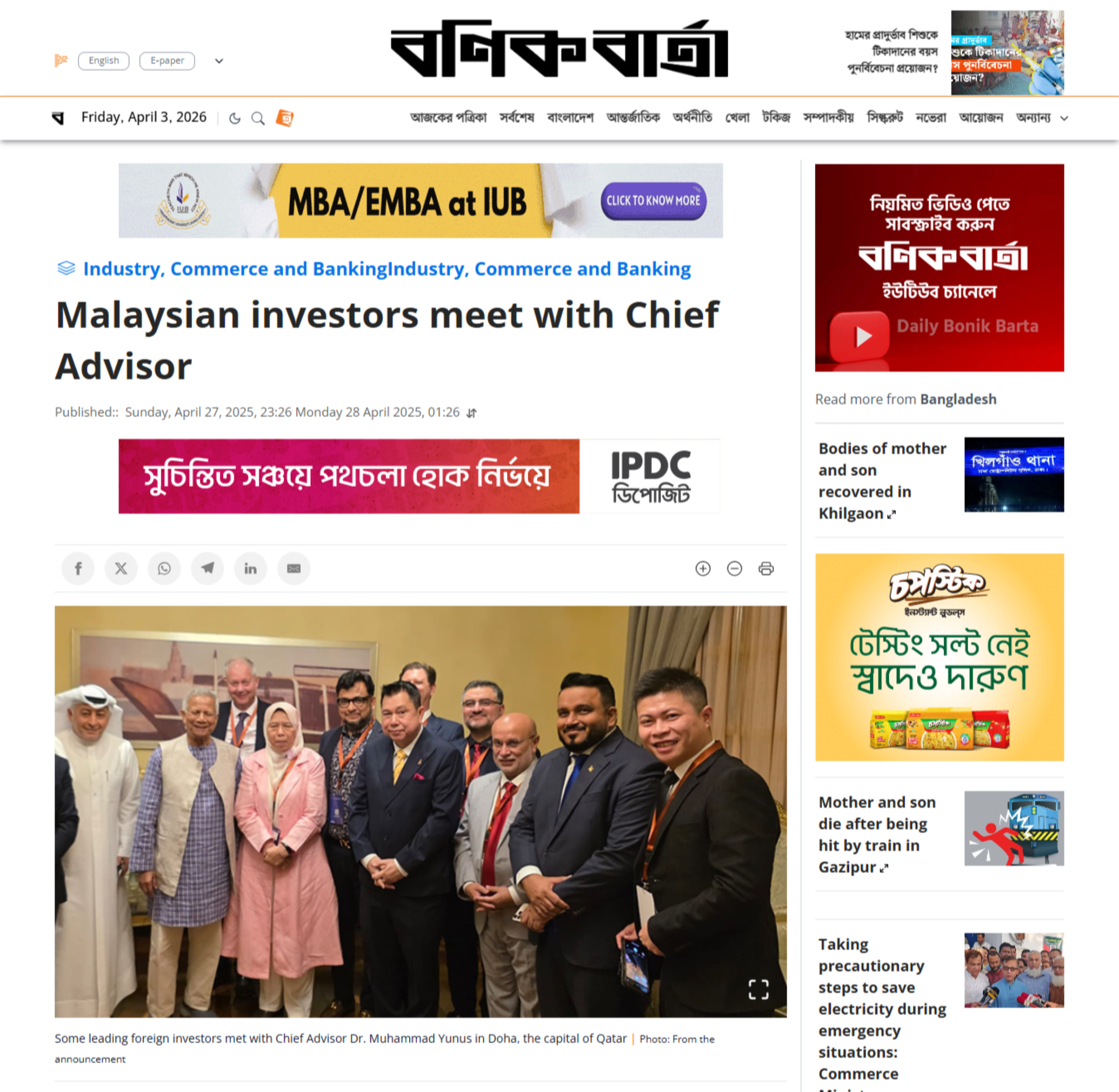 Global Investors Eye Bangladesh After Doha Meeting
